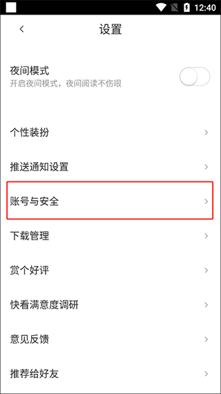 修改绑定手机号方法截图3