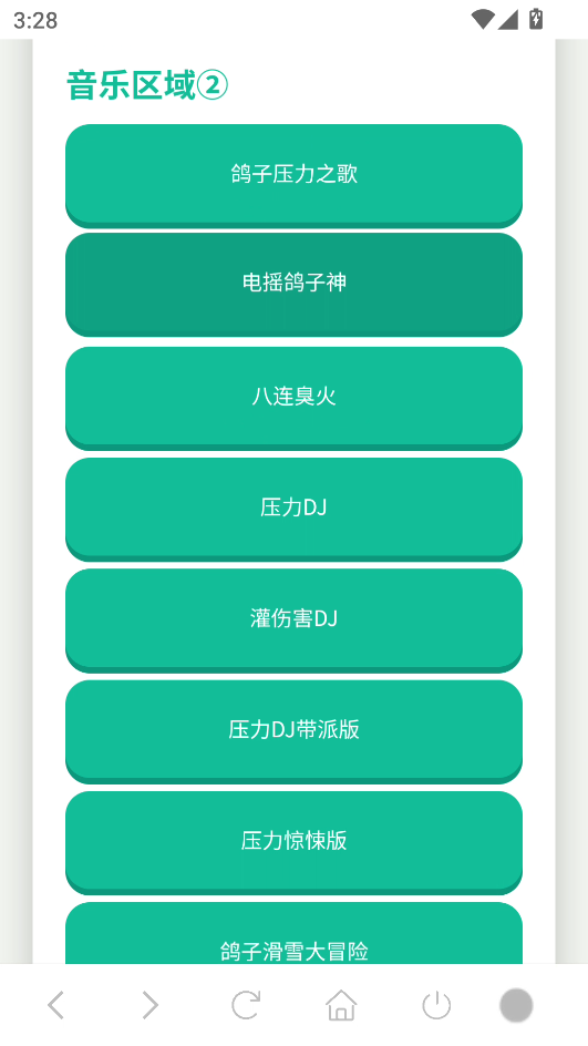 使用教程截图1