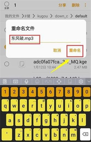 免费下载付费歌曲教程10
