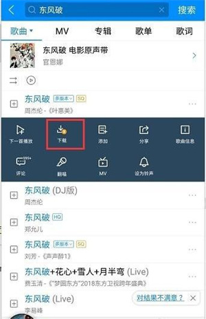 免费下载付费歌曲教程7
