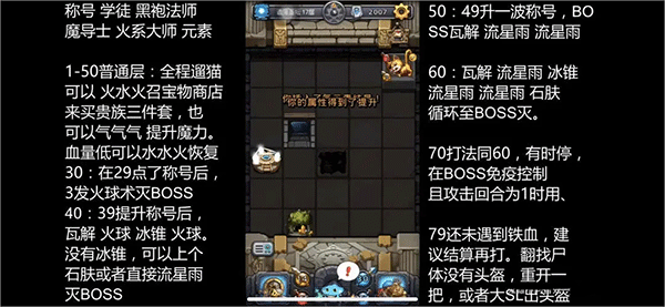 新手拿隐藏冈布奥攻略截图17