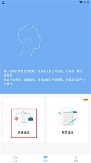 心潮app官方版使用教程截图2