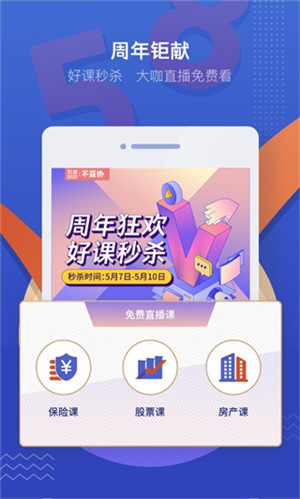 吴晓波频道app官方最新版功能介绍