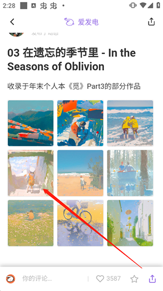 怎么保存图片截图2