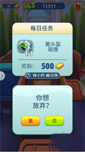 每日任务攻略截图6