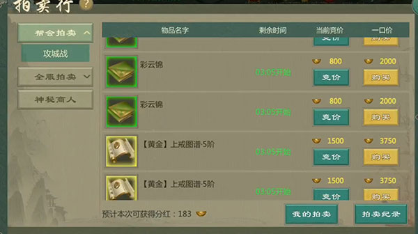 攻城战玩法攻略截图6