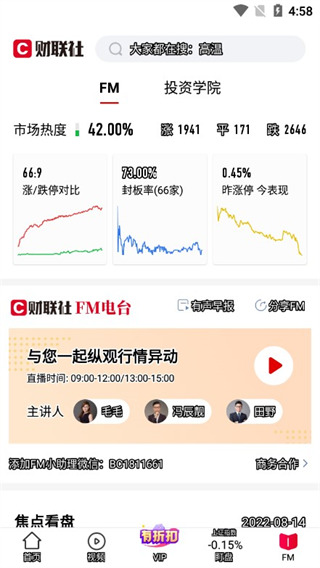 使用方法截图6