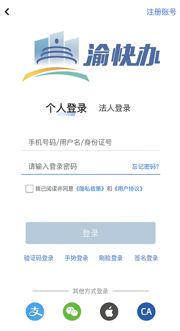 线上缴费指南截图1