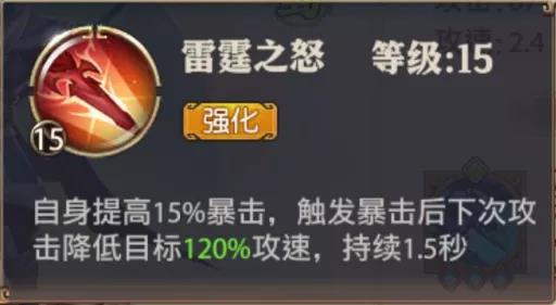 20资质优先培养攻略截图6