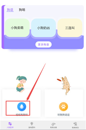 使用教程截图1