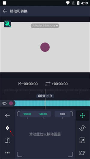am剪辑软件免费中文版设置中心点教程2