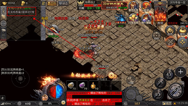 华夏英雄传新手攻略截图1