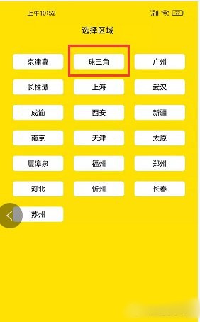 亲子年票app如何使用？1