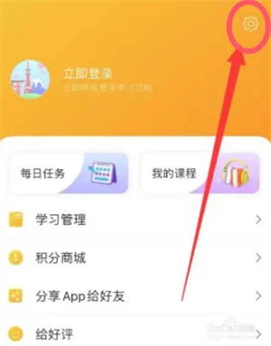 五十音图app安卓版如何开启弹窗通知2