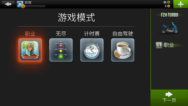 新手攻略截图8