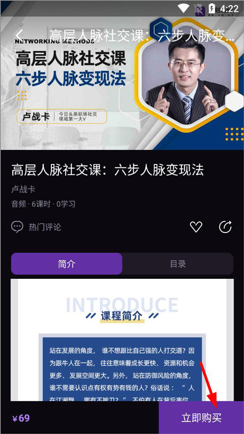 一刻Talksapp如何报名课程4