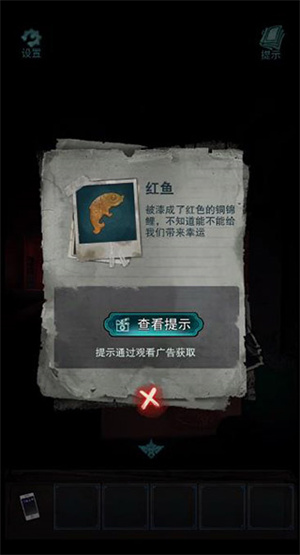 诡楼回魂游戏攻略截图1