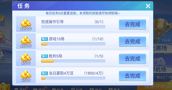 玩法攻略截图4