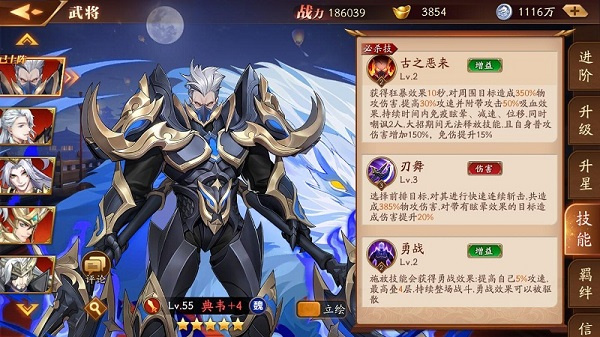 武将职业攻略截图2
