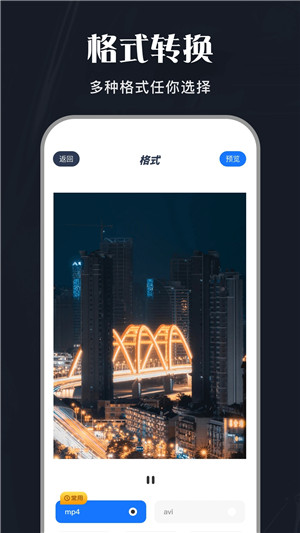 软件截图