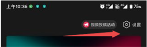 如何去掉剪映app片尾的水印截图2