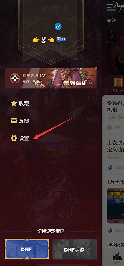 怎么隐藏自己角色信息截图1