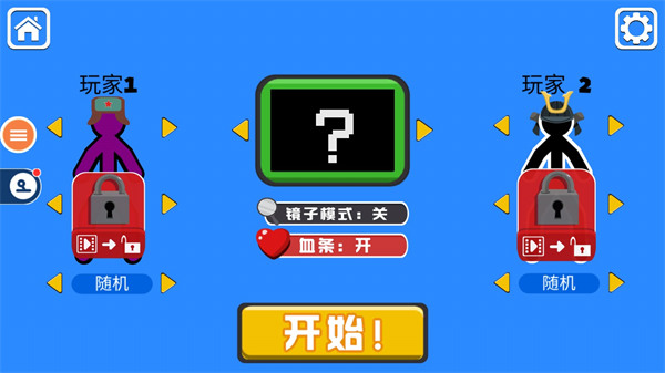 游戏攻略截图2