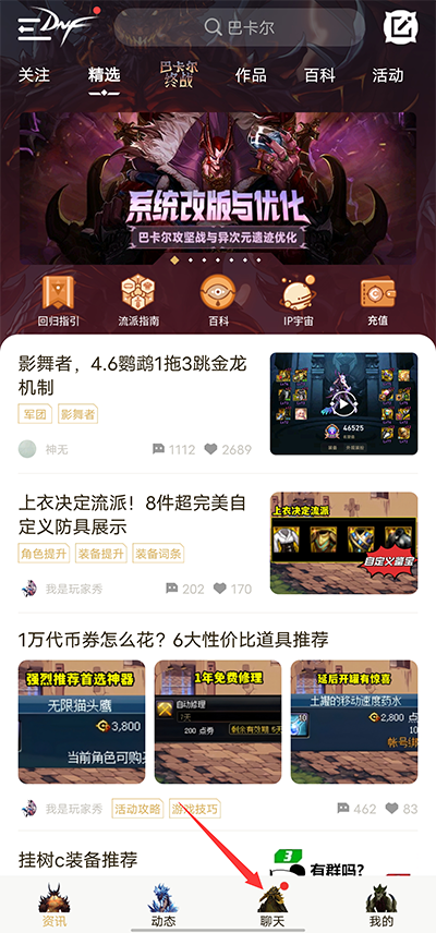 怎么隐藏自己角色信息截图5