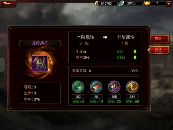 装备提升指南截图4