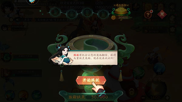 新手攻略截图6