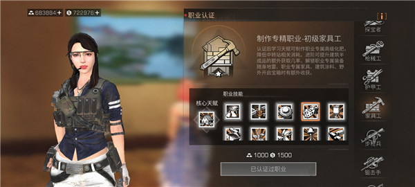 赚钱职业选择7
