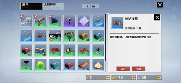 食材加工攻略6