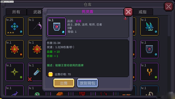游戏攻略截图3