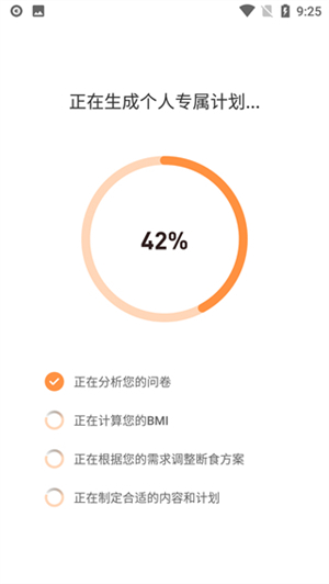使用教程截图2