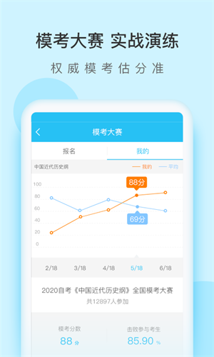 成考万题库app官方下载 第1张图片