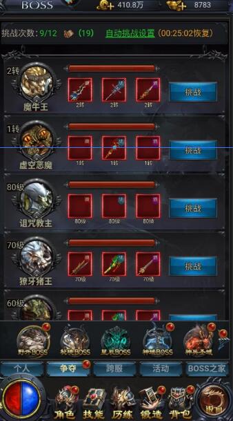 获得元宝教程截图1