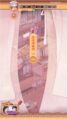 新手指南截图2