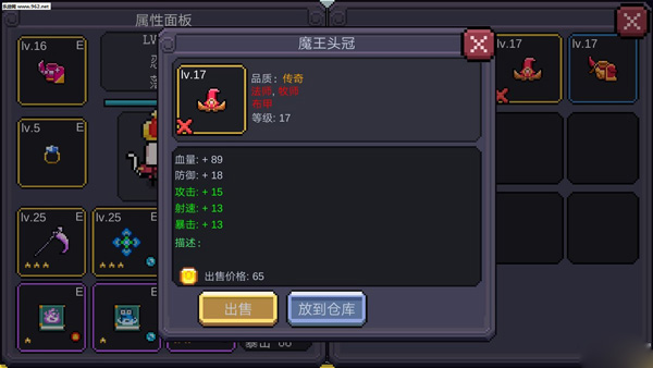 游戏攻略截图5