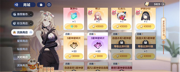天时押契