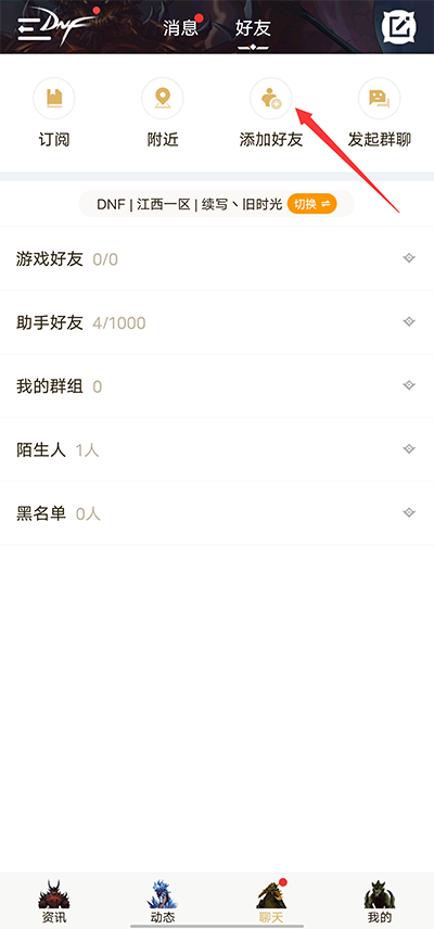怎么隐藏自己角色信息截图6