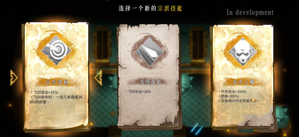 攻略4