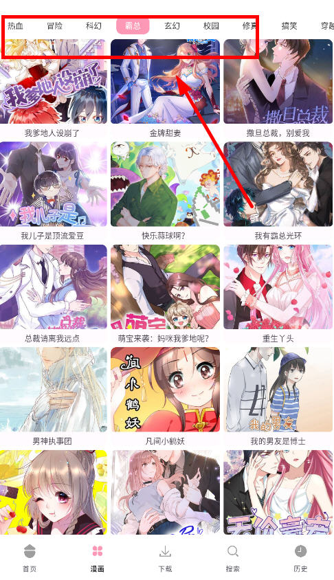 使用教程截图4