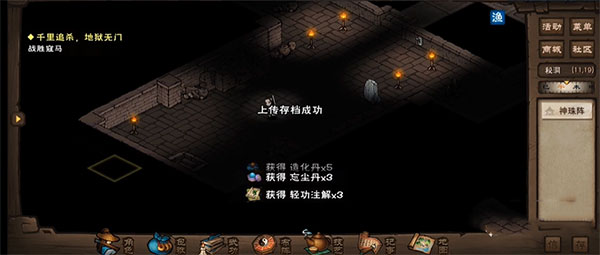 游戏攻略截图1