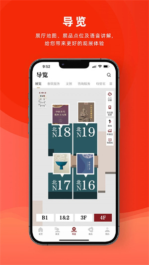 国家博物馆app官方版 第2张图片