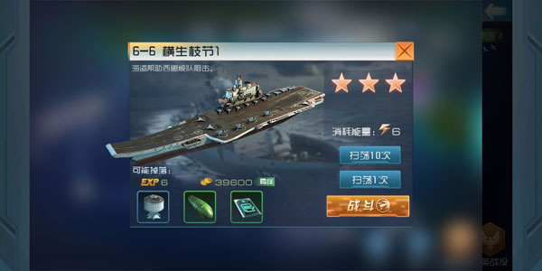 现代海战进阶配件获取攻略截图1