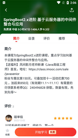 下载的视频在哪里截图1