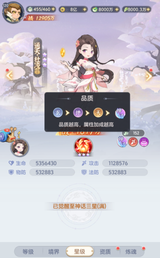 一念永恒破解版无限内购游戏攻略5