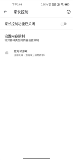 谷歌图书APP设置家长控制教程4