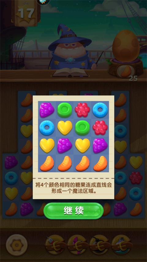 新手指南截图3