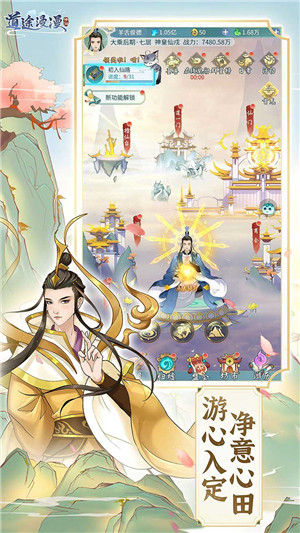 道途漫漫无限仙玉灵石版游戏特点